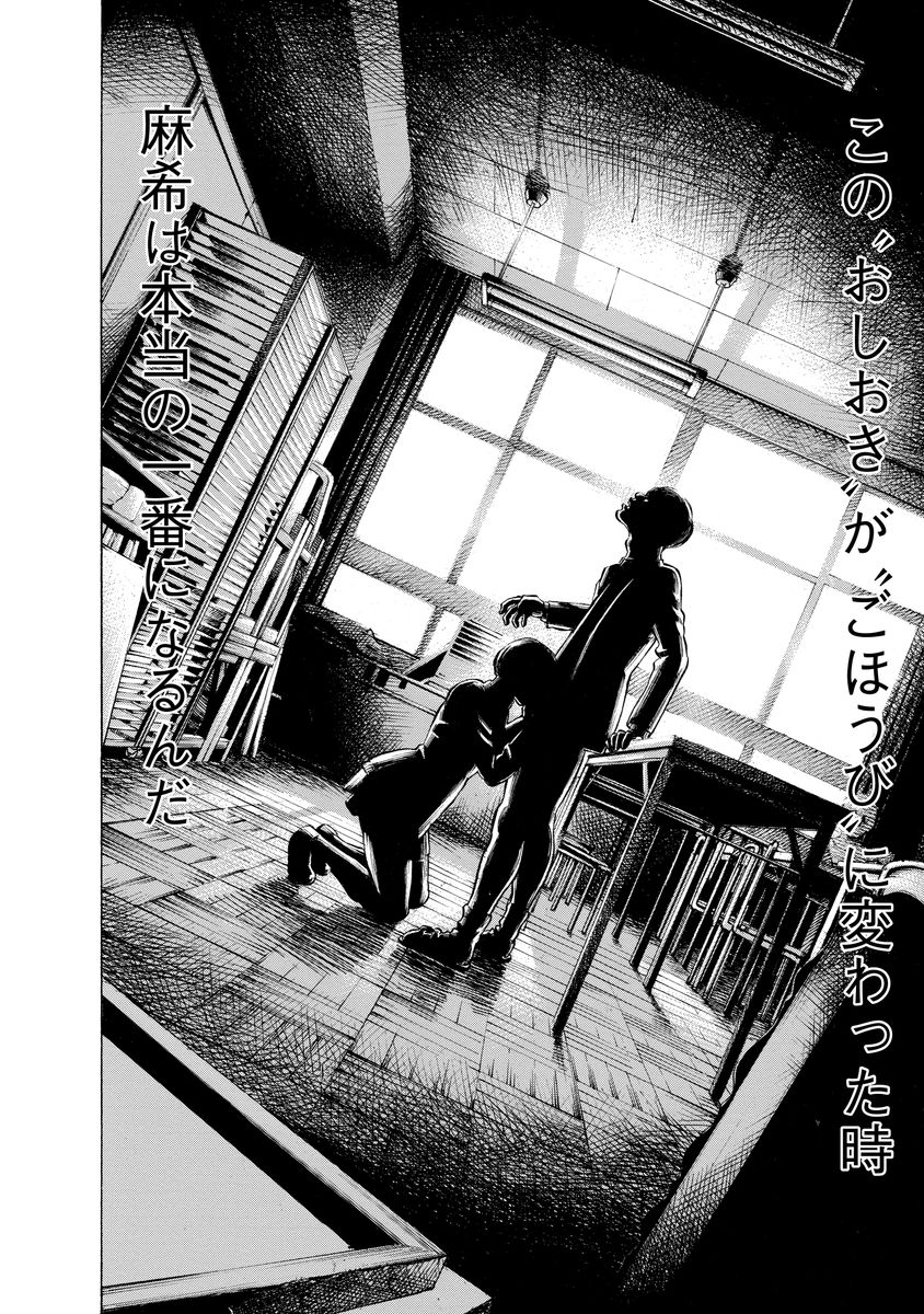 Kankinjou Chapter 7 16ページ