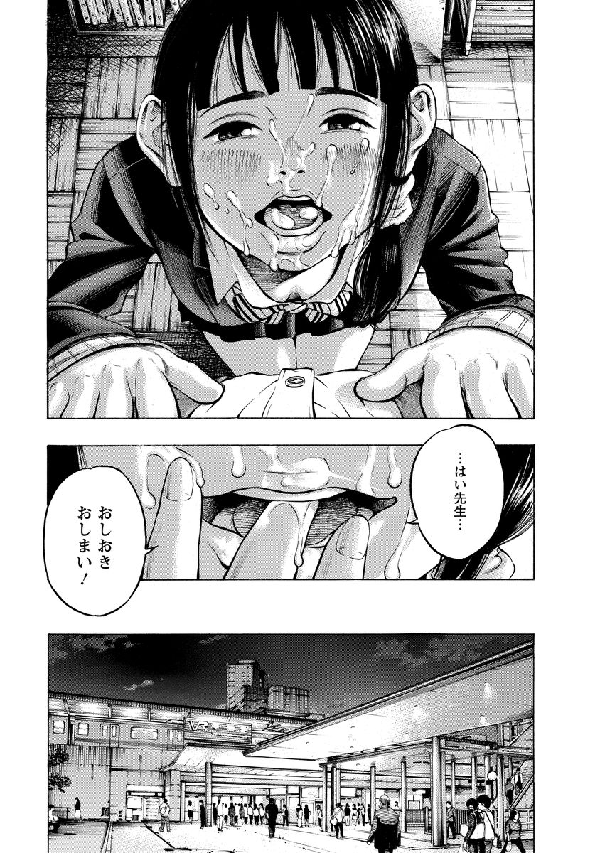 Kankinjou Chapter 7 17ページ