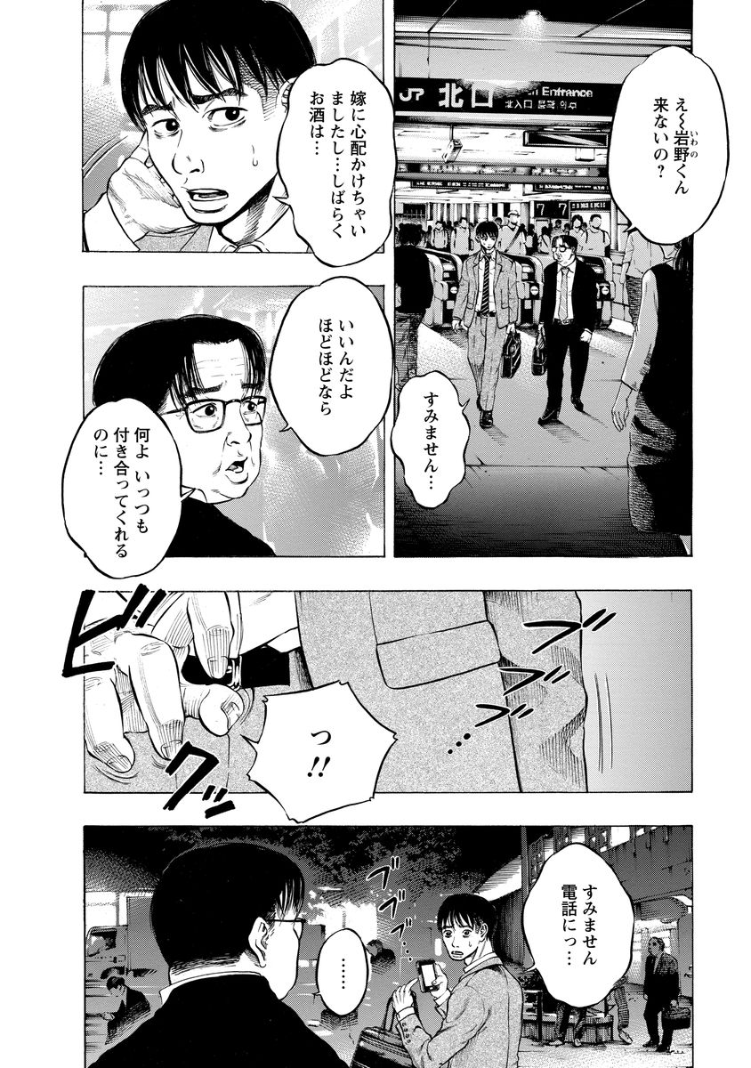 Kankinjou Chapter 7 18ページ