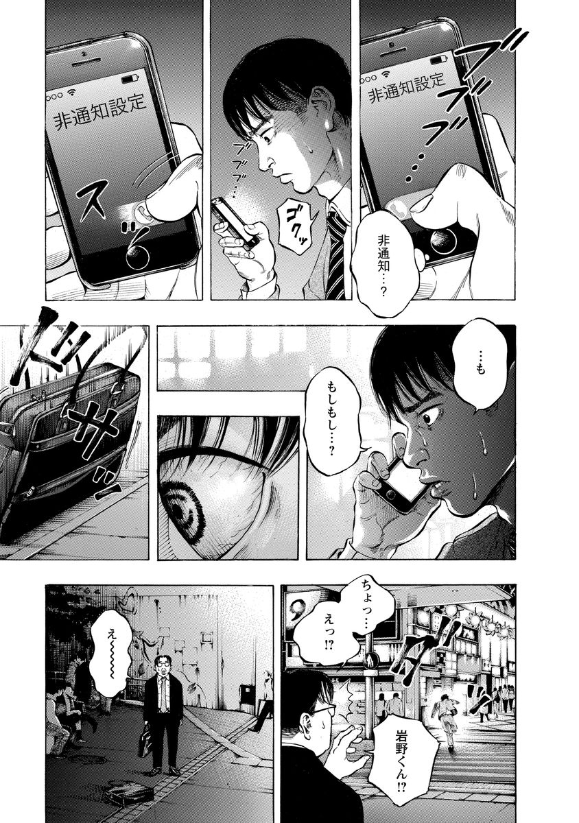 Kankinjou Chapter 7 19ページ