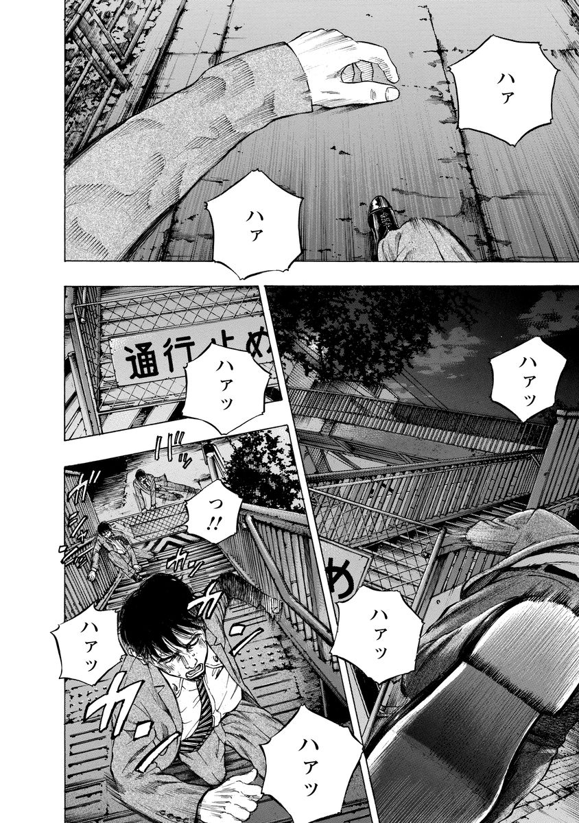 Kankinjou Chapter 7 20ページ