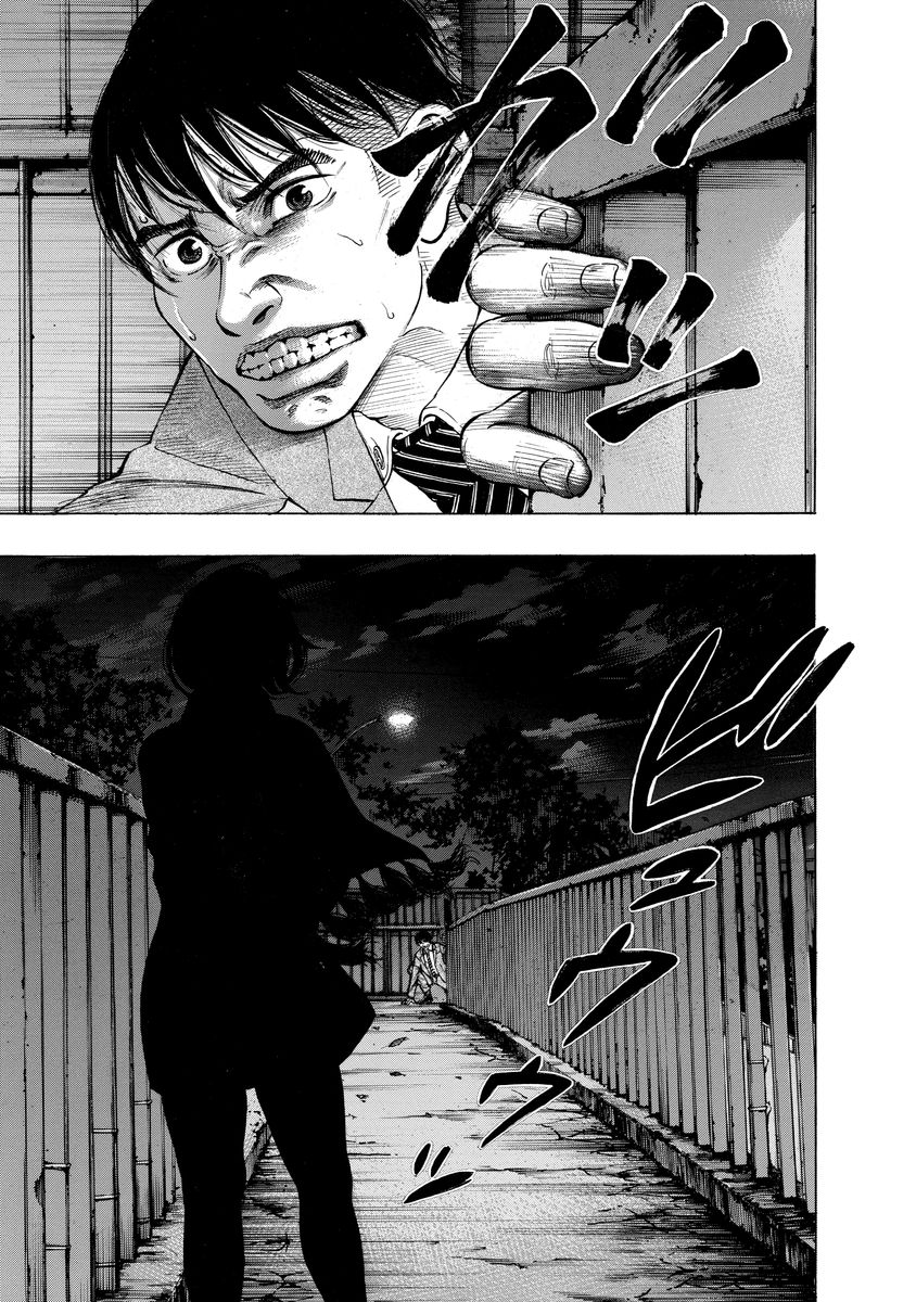 Kankinjou Chapter 7 21ページ