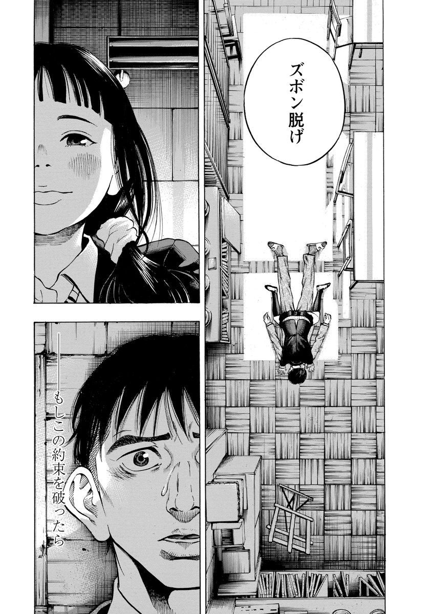 Kankinjou Chapter 7 5ページ