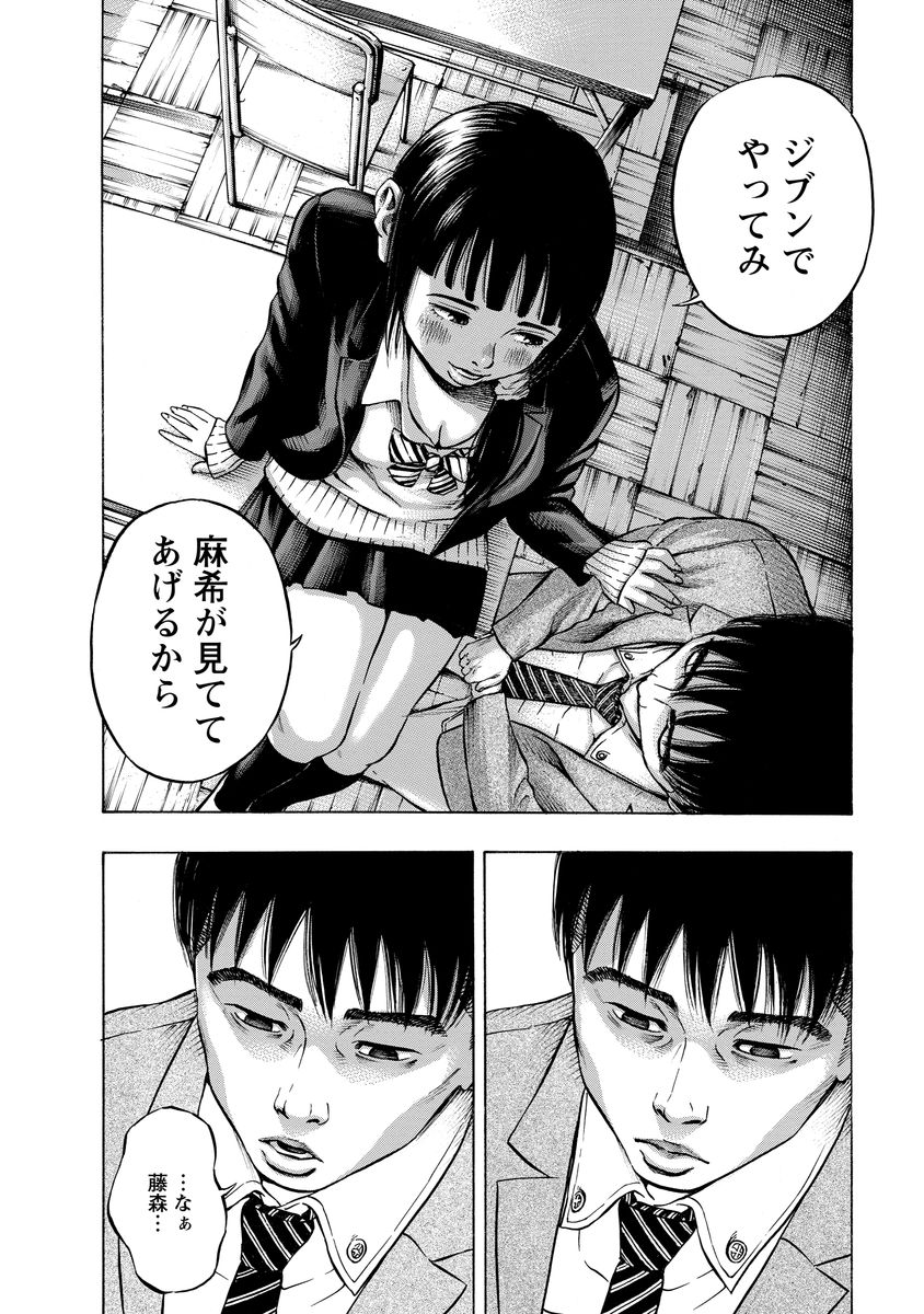 Kankinjou Chapter 7 8ページ