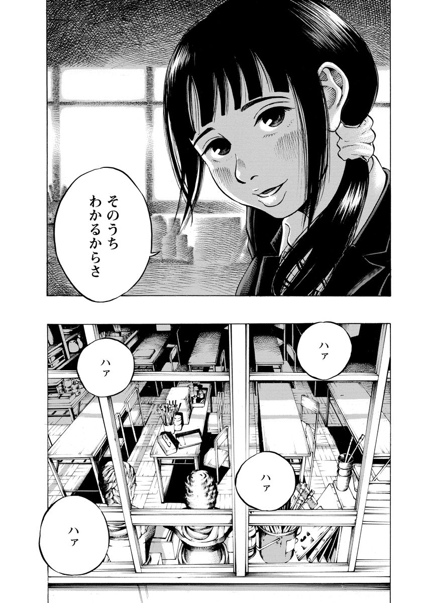 Kankinjou Chapter 7 10ページ