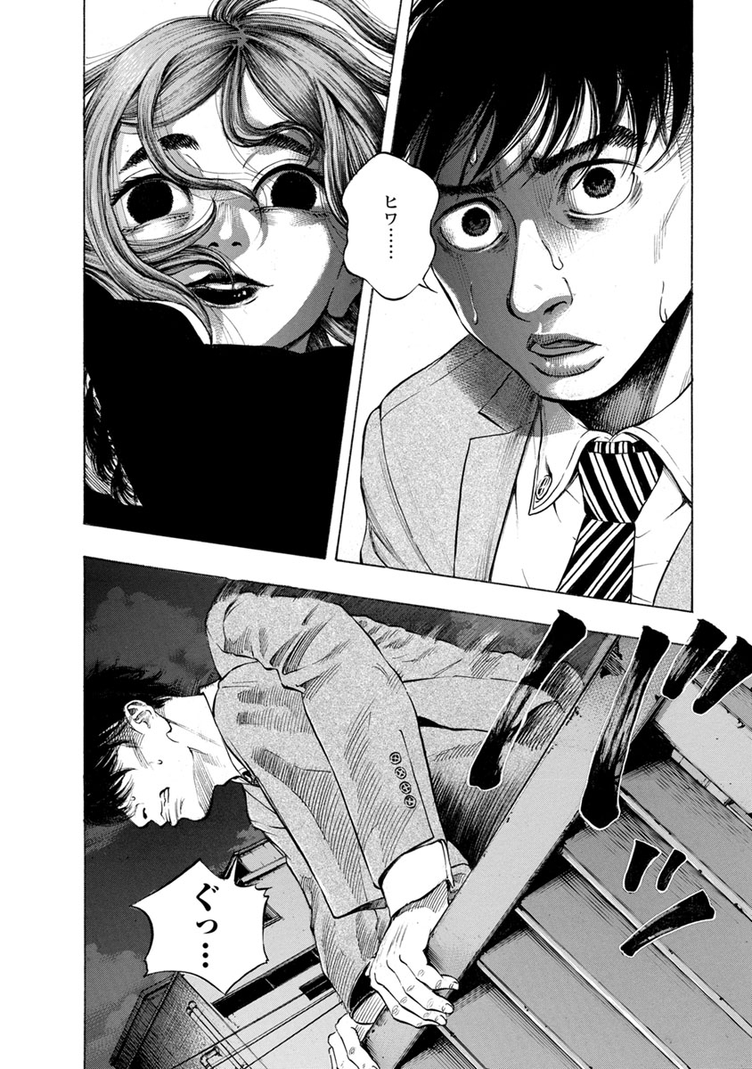 Kankinjou Chapter 8 2ページ
