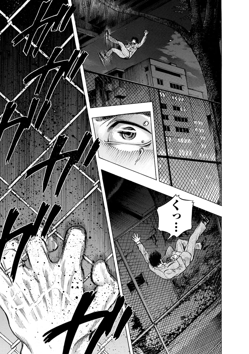 Kankinjou Chapter 8 13ページ
