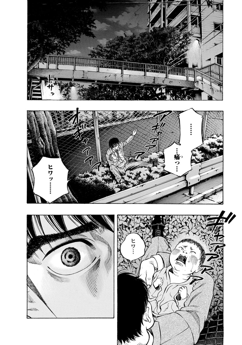 Kankinjou Chapter 8 14ページ