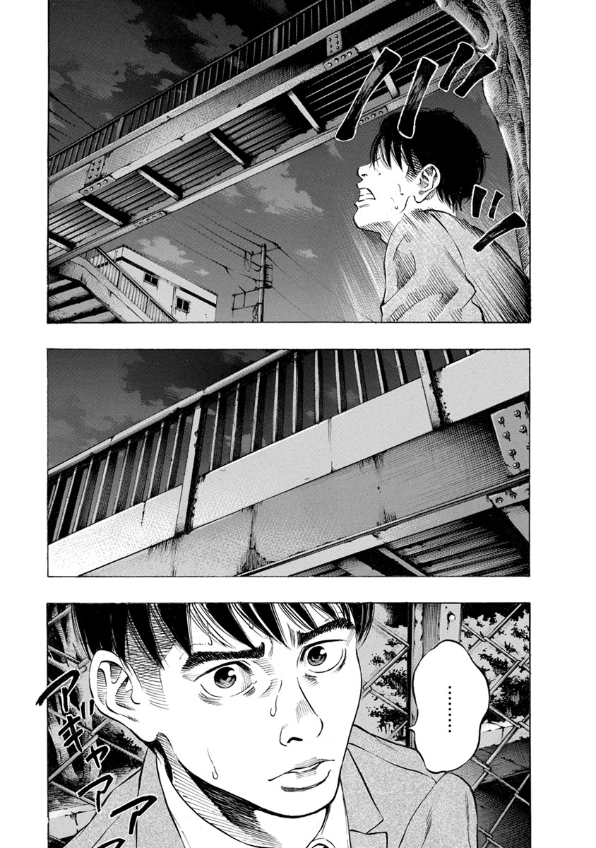 Kankinjou Chapter 8 15ページ