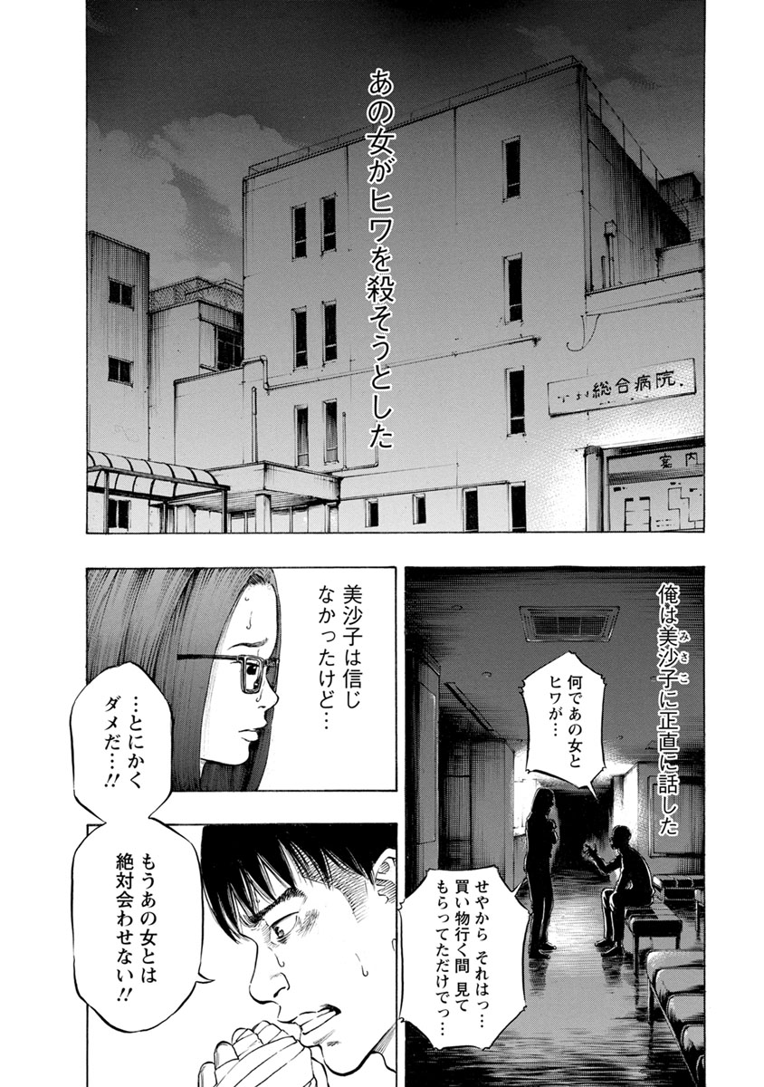 Kankinjou Chapter 8 16ページ