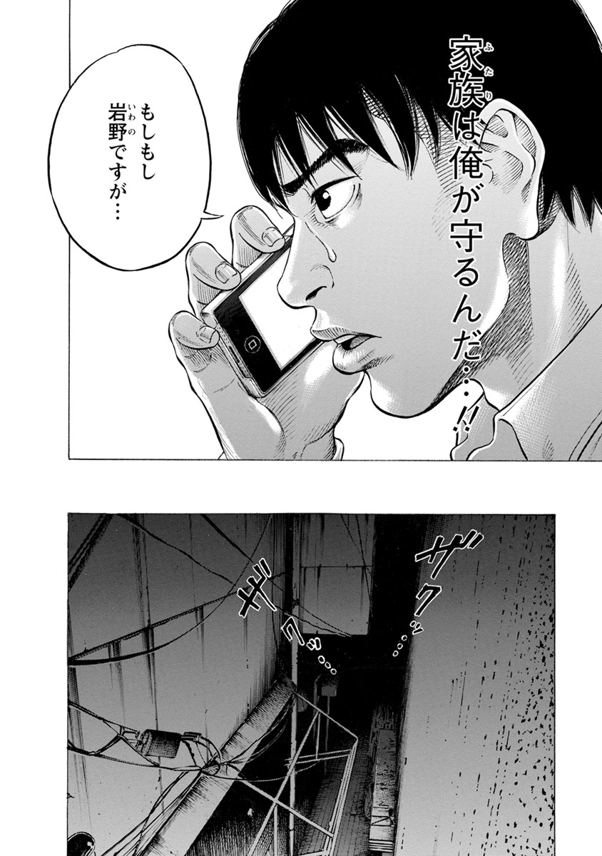 Kankinjou Chapter 8 18ページ