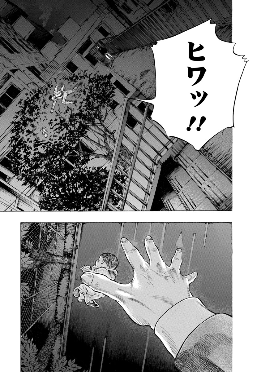 Kankinjou Chapter 8 3ページ