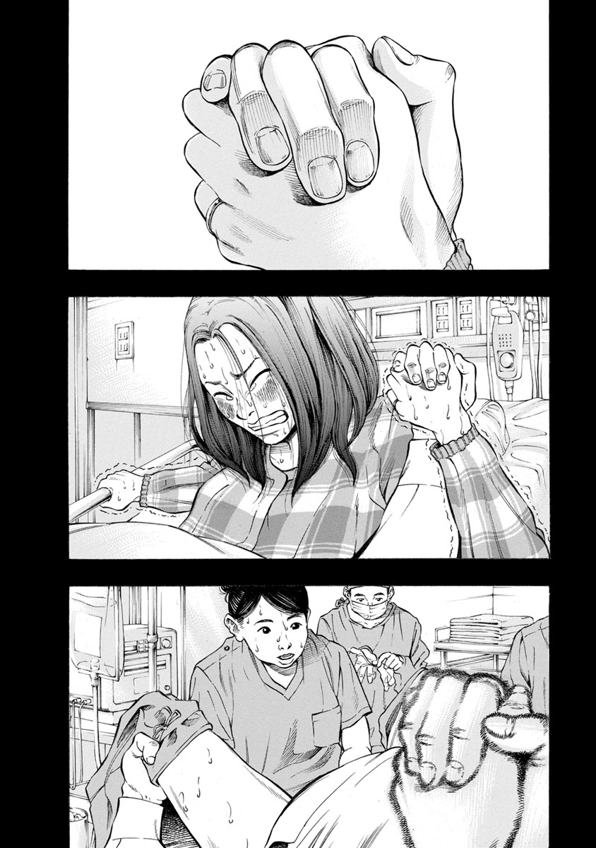 Kankinjou Chapter 8 4ページ