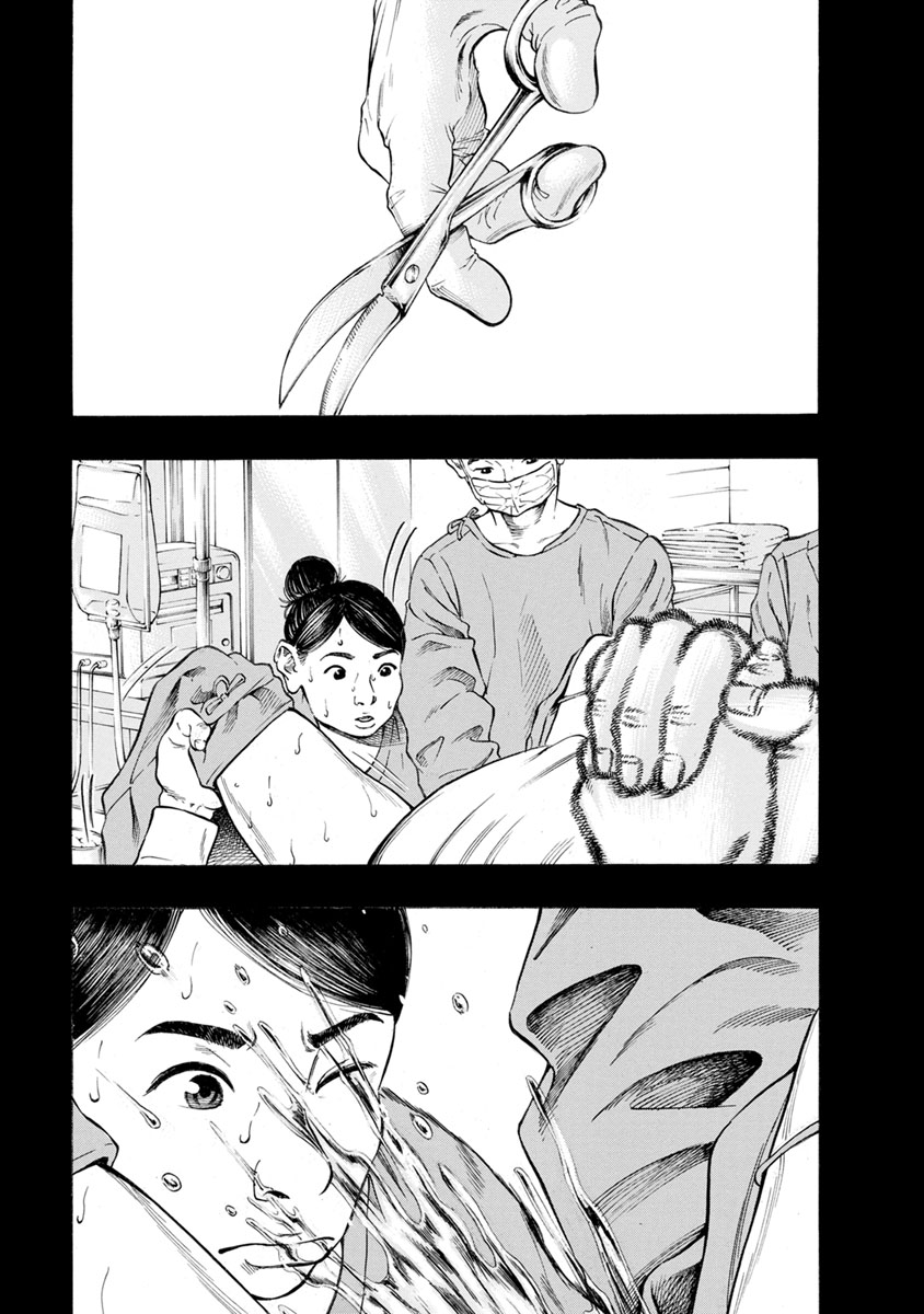 Kankinjou Chapter 8 5ページ