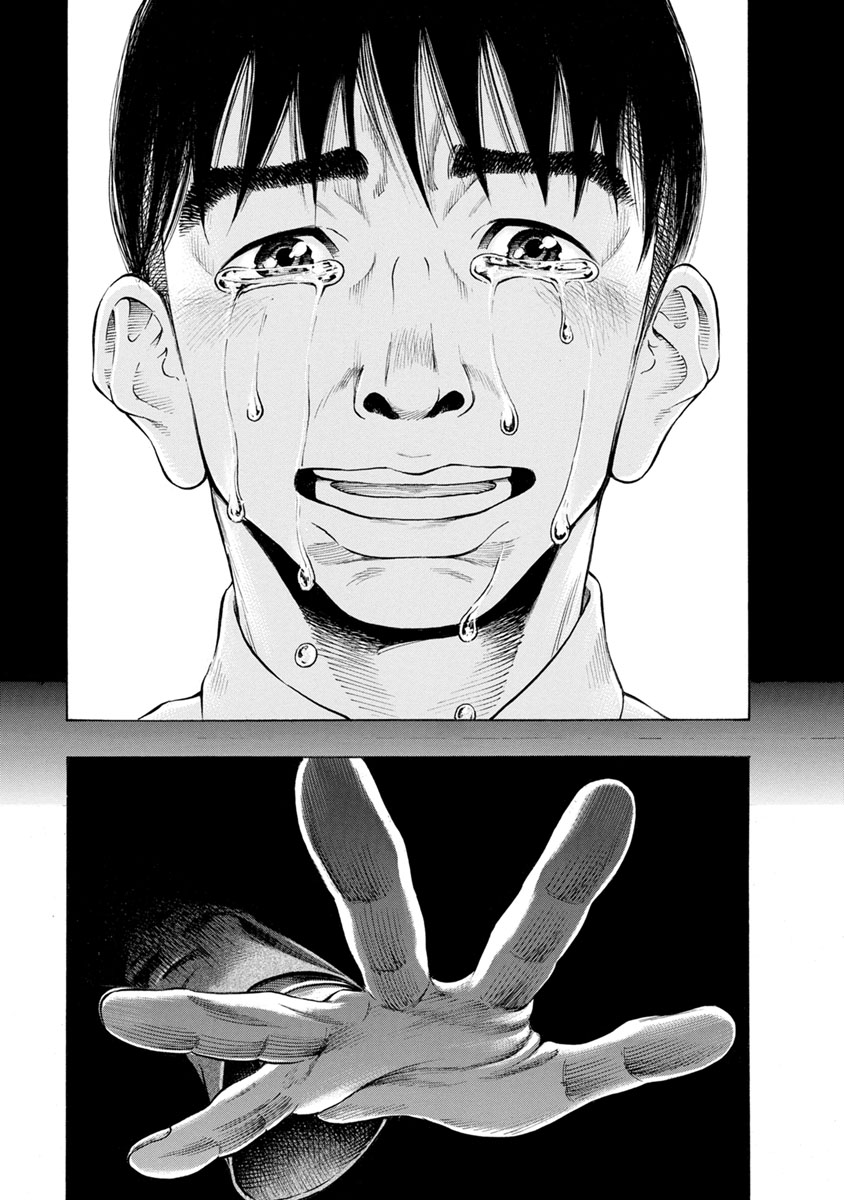 Kankinjou Chapter 8 7ページ