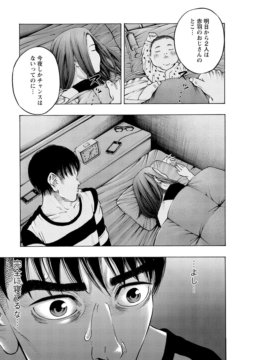 Kankinjou Chapter 9 11ページ