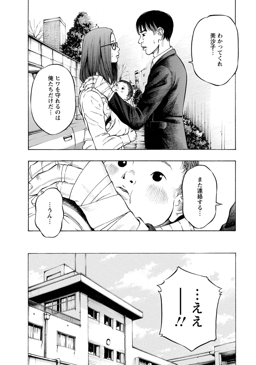Kankinjou Chapter 9 14ページ