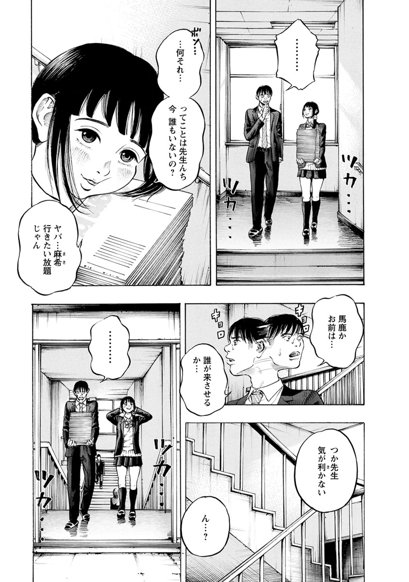 Kankinjou Chapter 9 15ページ