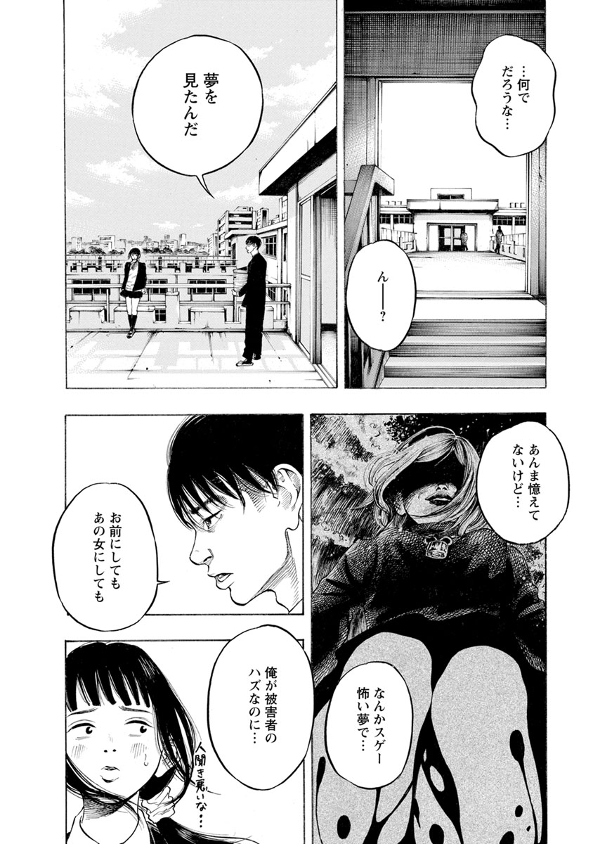 Kankinjou Chapter 9 16ページ