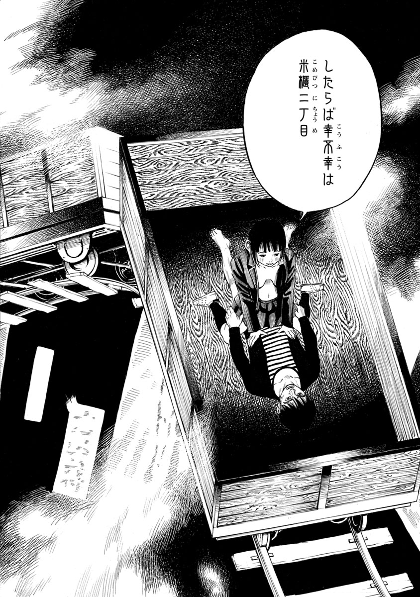 Kankinjou Chapter 9 4ページ