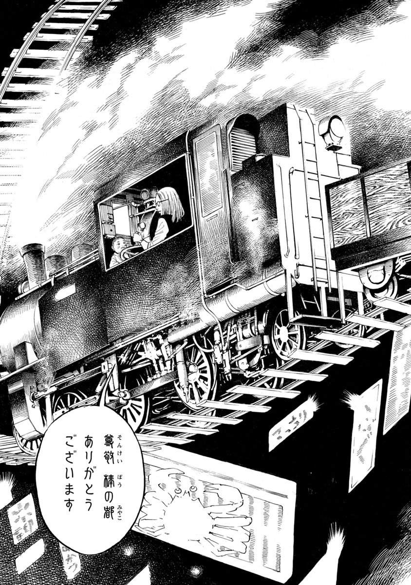 Kankinjou Chapter 9 5ページ