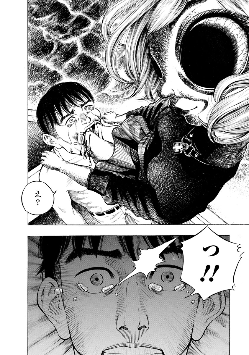 Kankinjou Chapter 9 8ページ