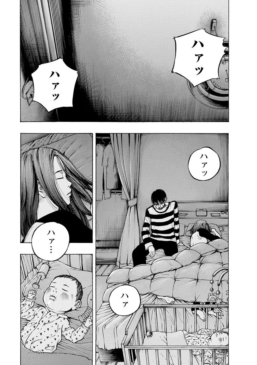 Kankinjou Chapter 9 9ページ