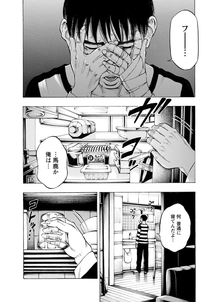 Kankinjou Chapter 9 10ページ