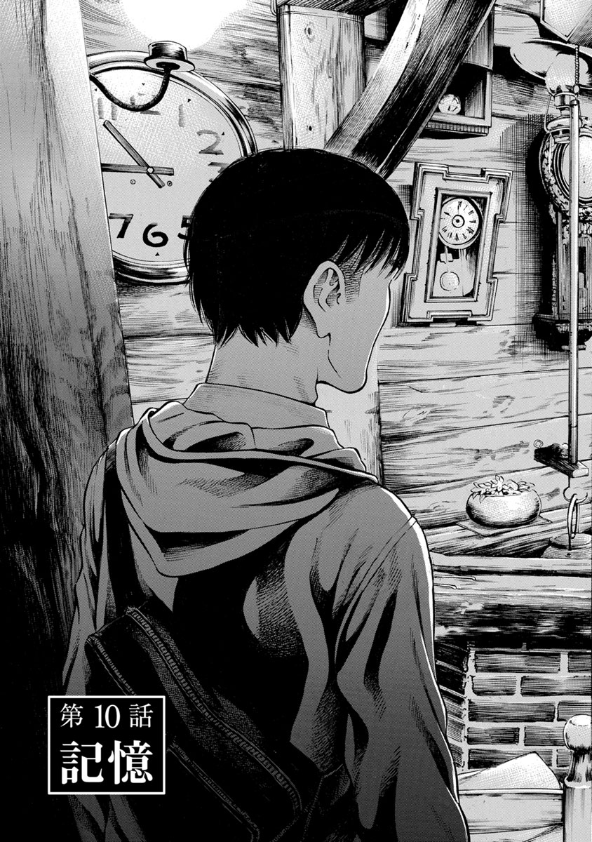 Kankinjou Chapter 10 1ページ