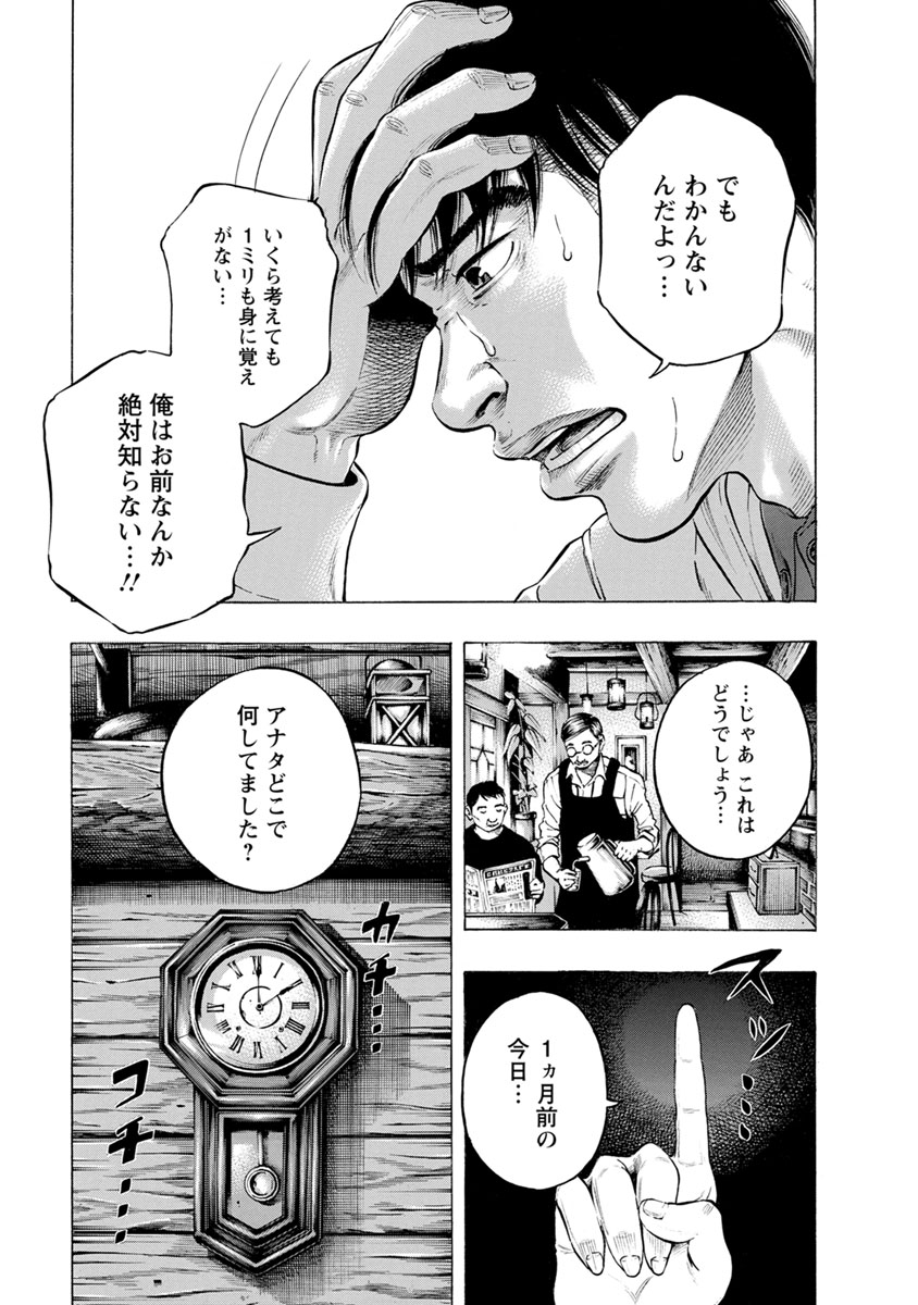 Kankinjou Chapter 10 11ページ