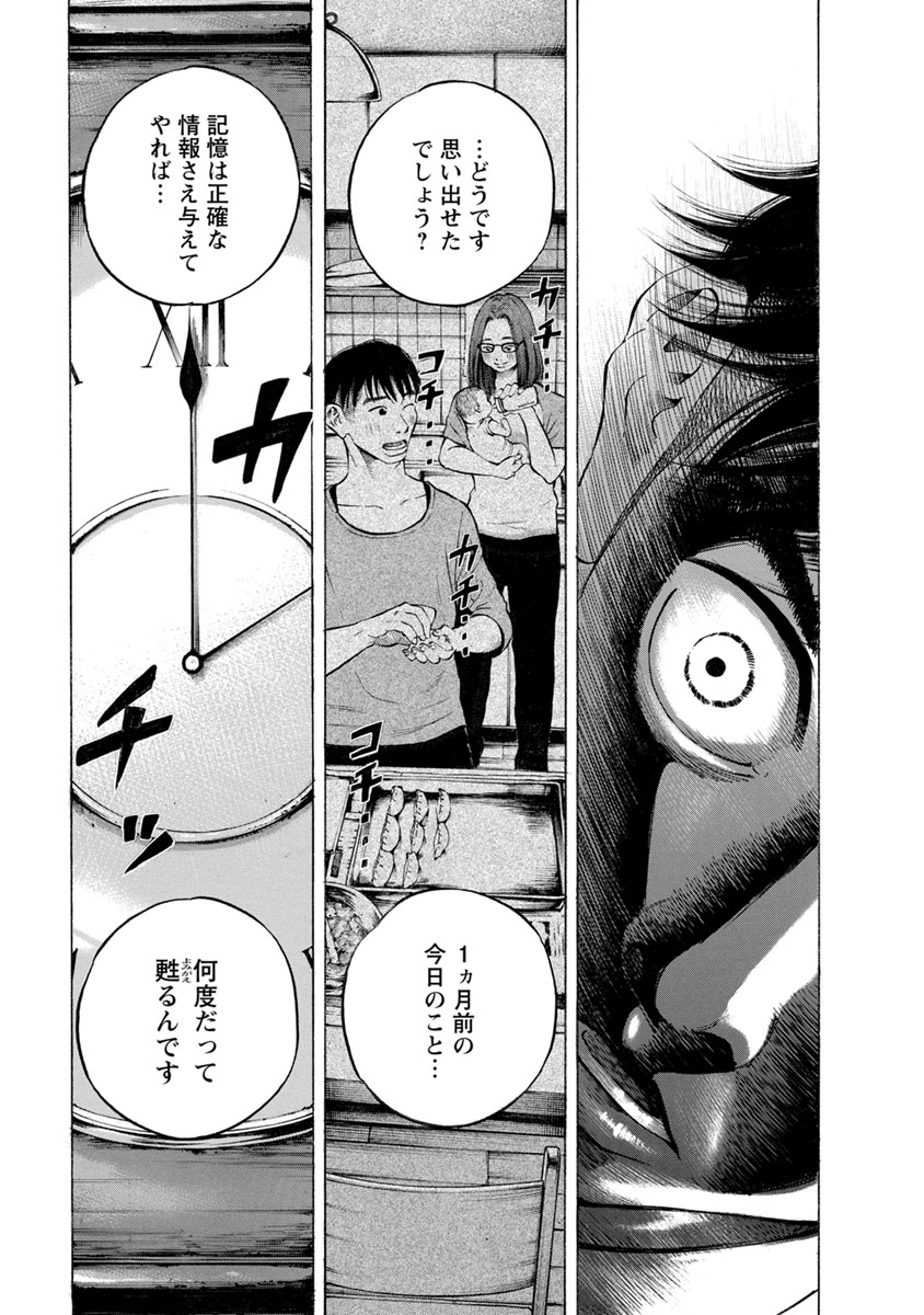Kankinjou Chapter 10 13ページ