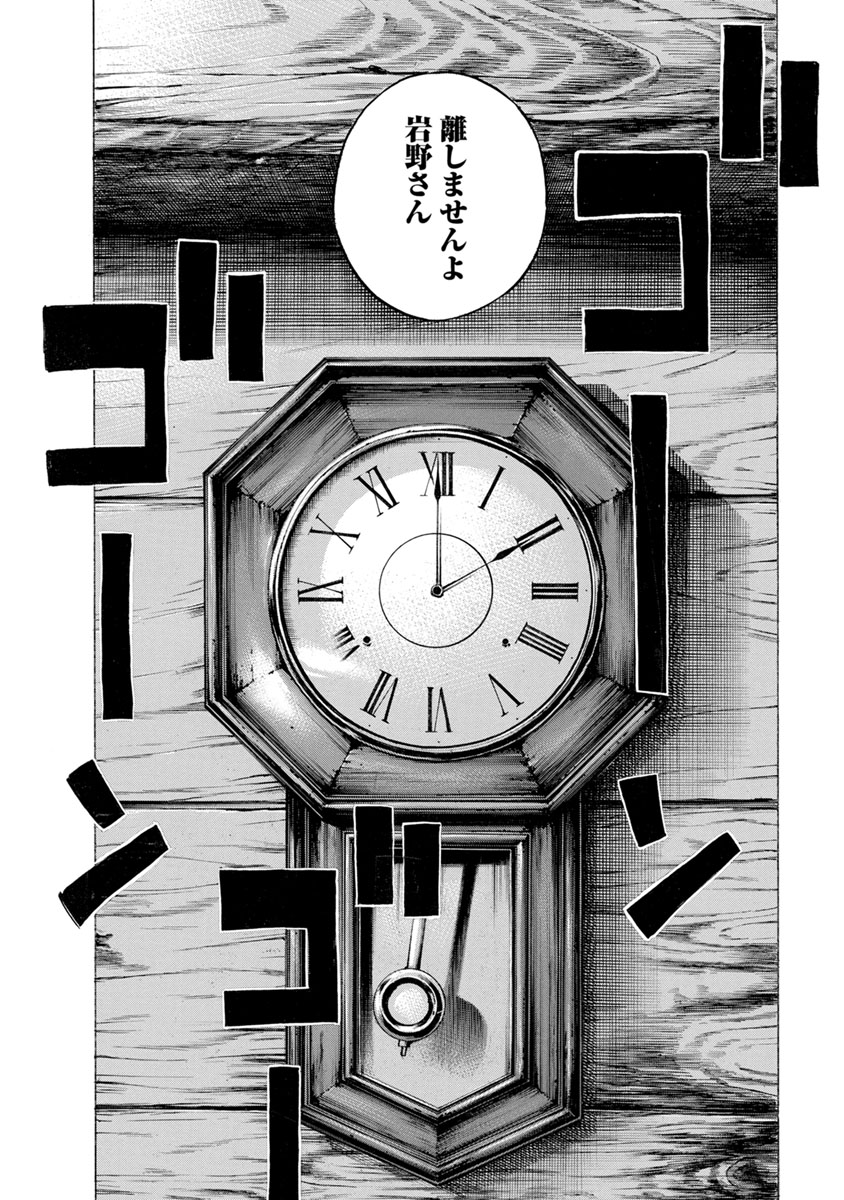 Kankinjou Chapter 10 14ページ