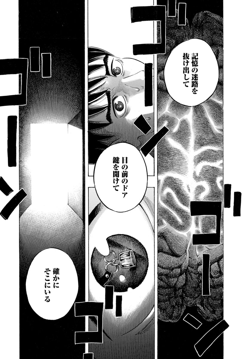 Kankinjou Chapter 10 15ページ