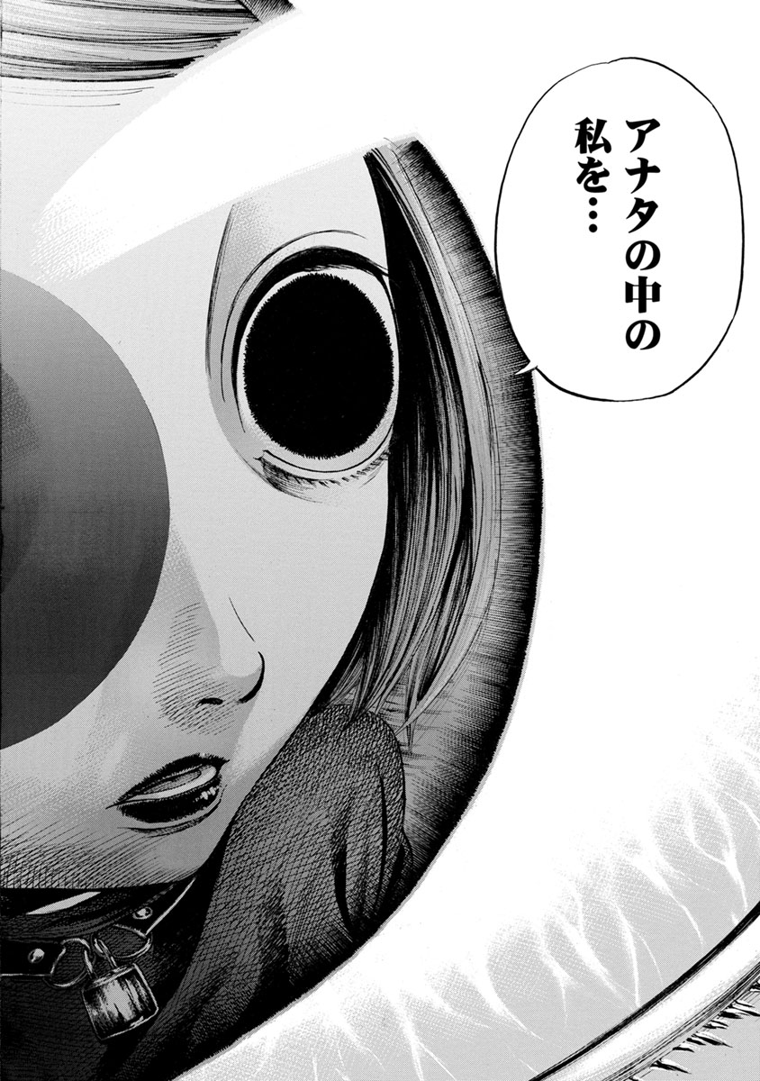 Kankinjou Chapter 10 16ページ