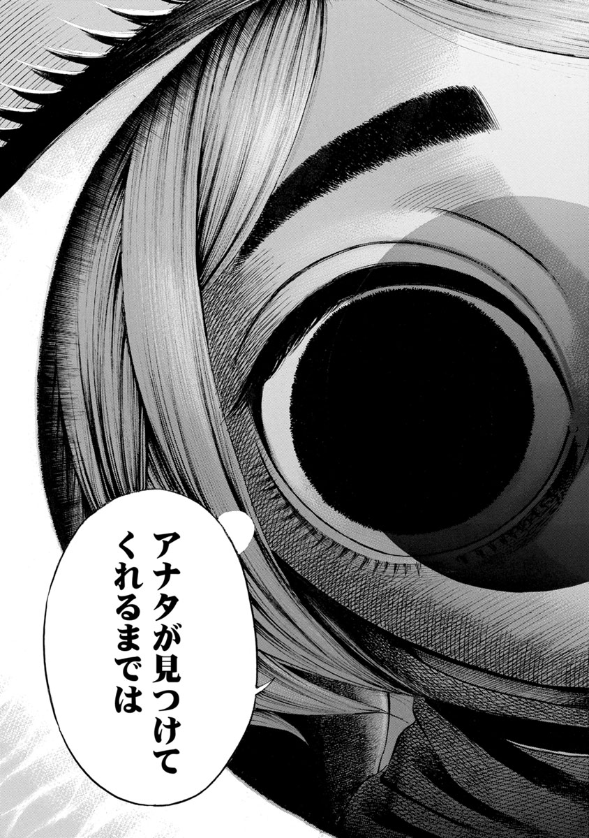 Kankinjou Chapter 10 17ページ