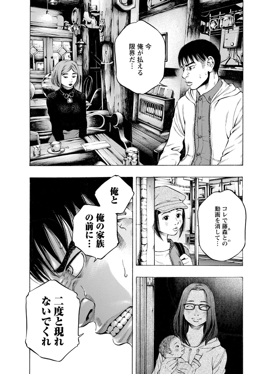Kankinjou Chapter 10 6ページ