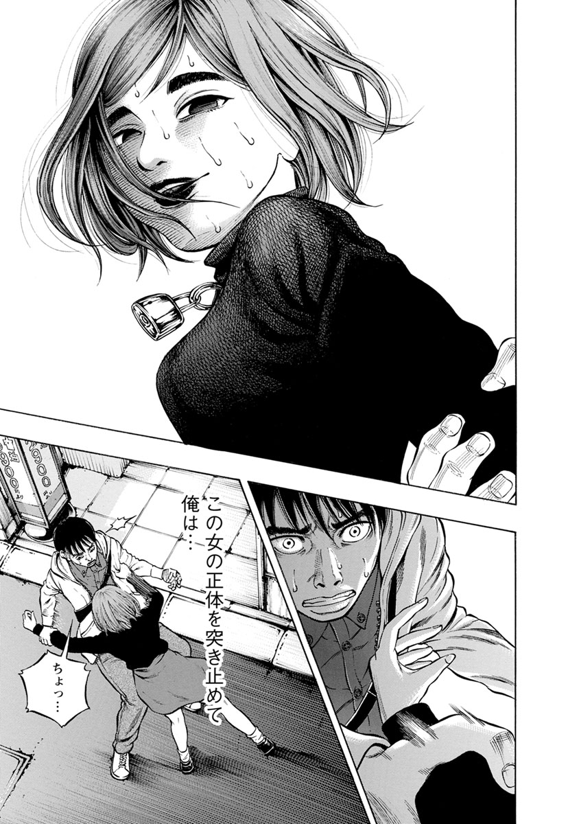 Kankinjou Chapter 11 11ページ