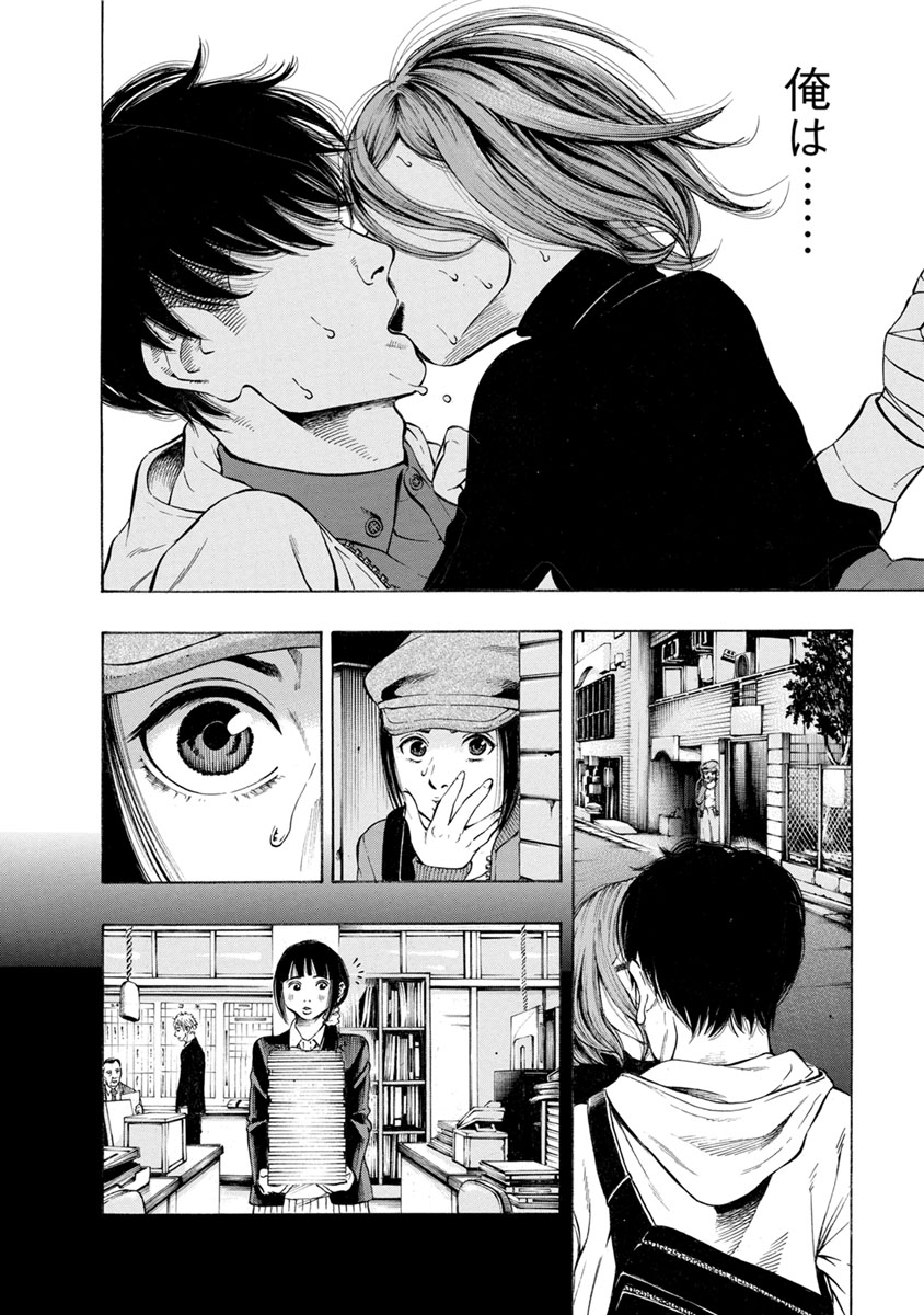 Kankinjou Chapter 11 12ページ