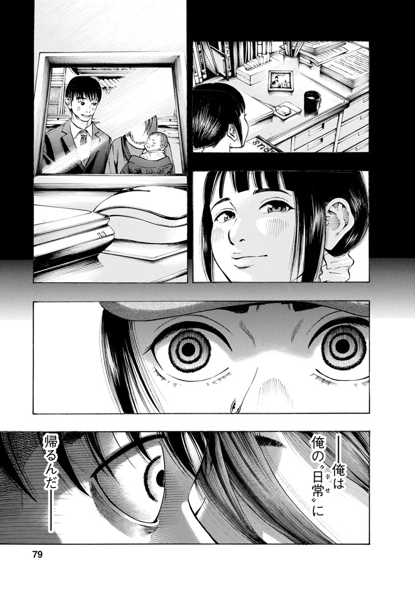 Kankinjou Chapter 11 13ページ