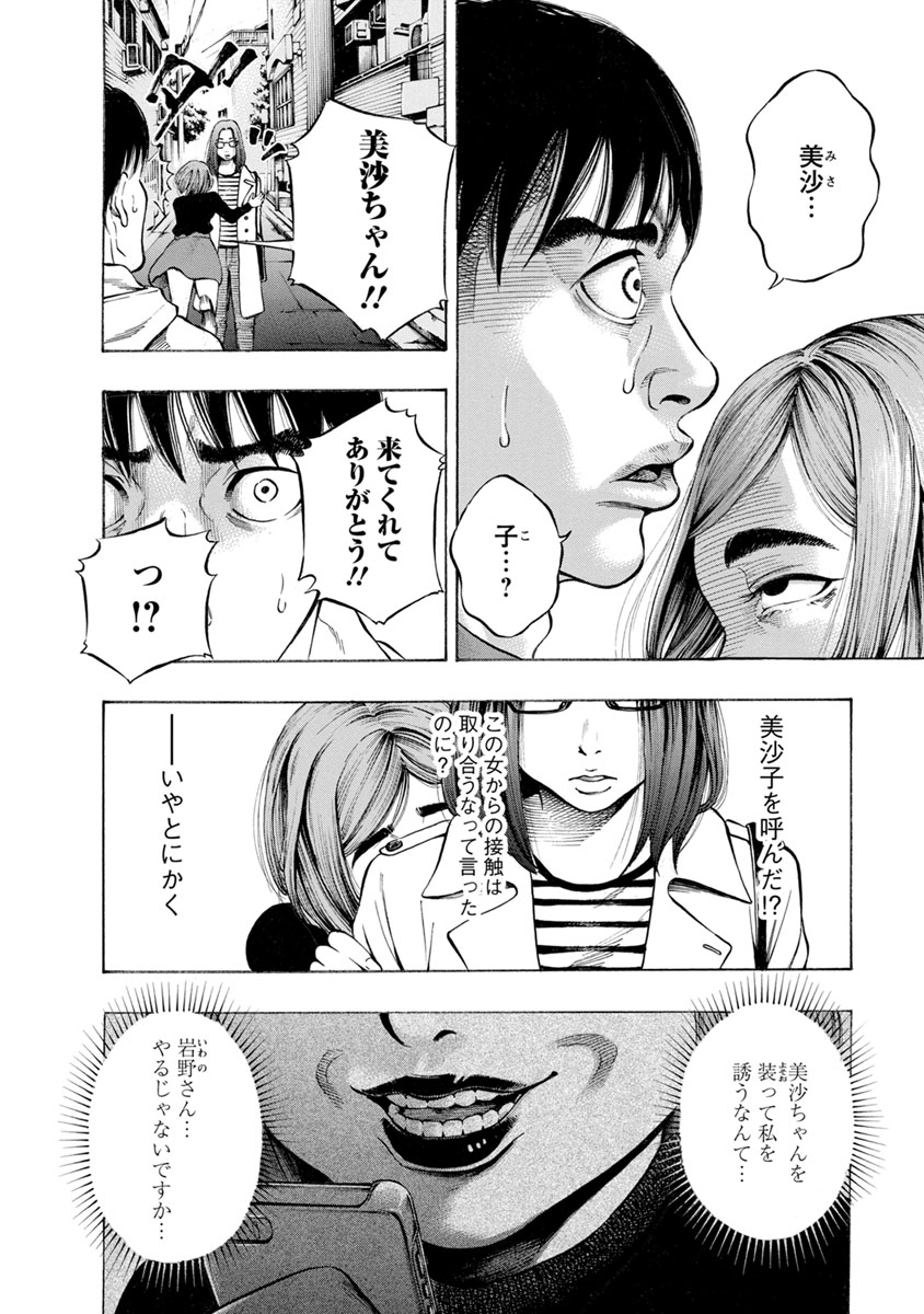 Kankinjou Chapter 11 16ページ