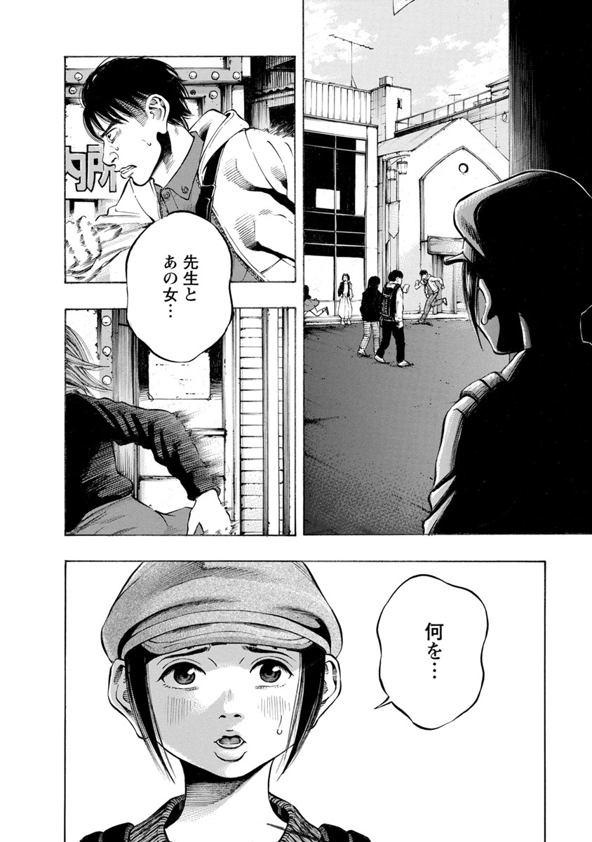 Kankinjou Chapter 11 4ページ