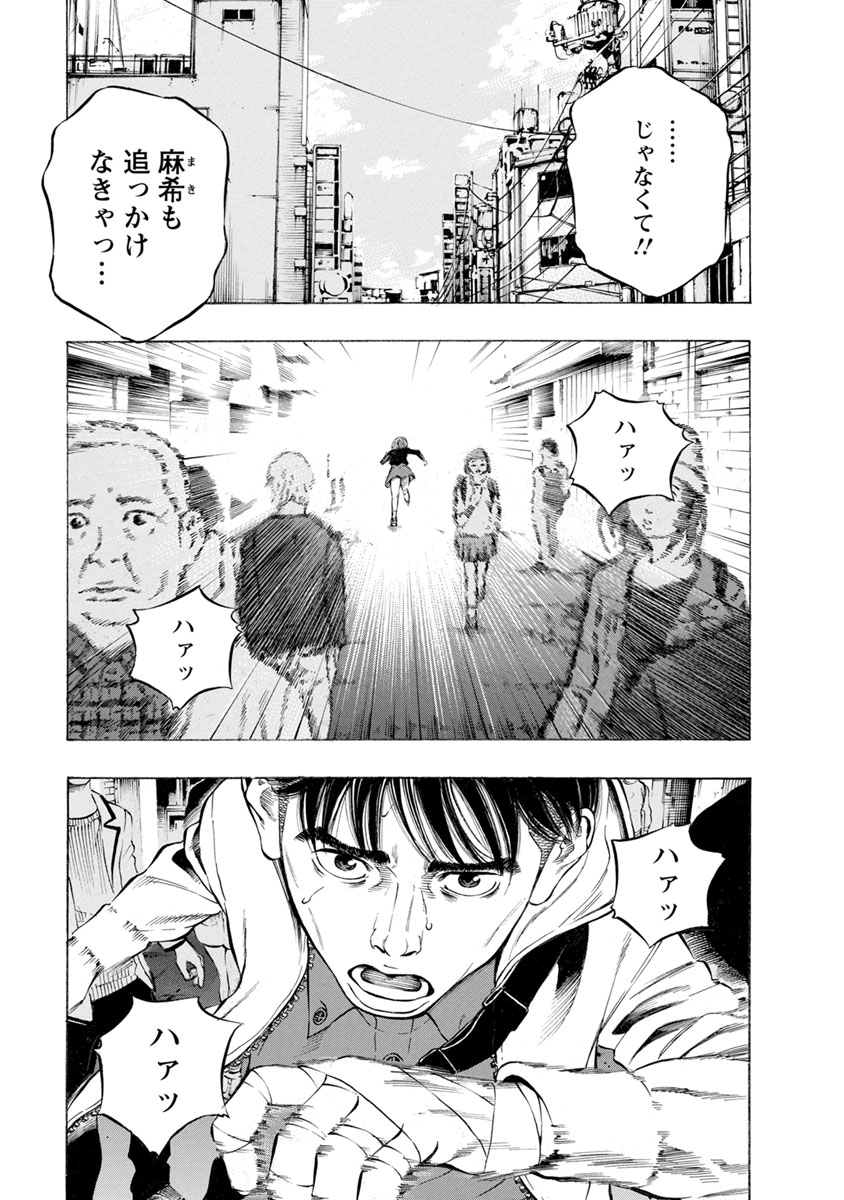 Kankinjou Chapter 11 5ページ