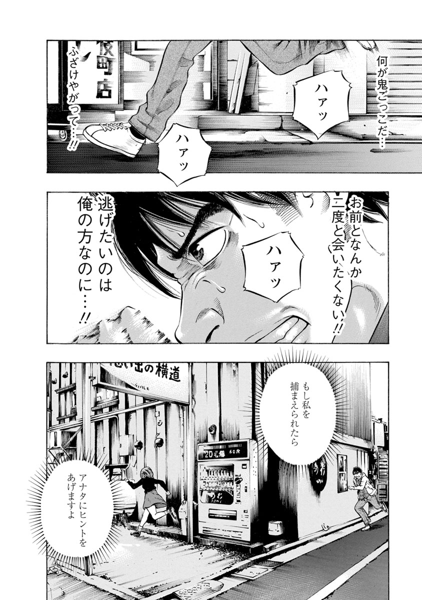 Kankinjou Chapter 11 6ページ