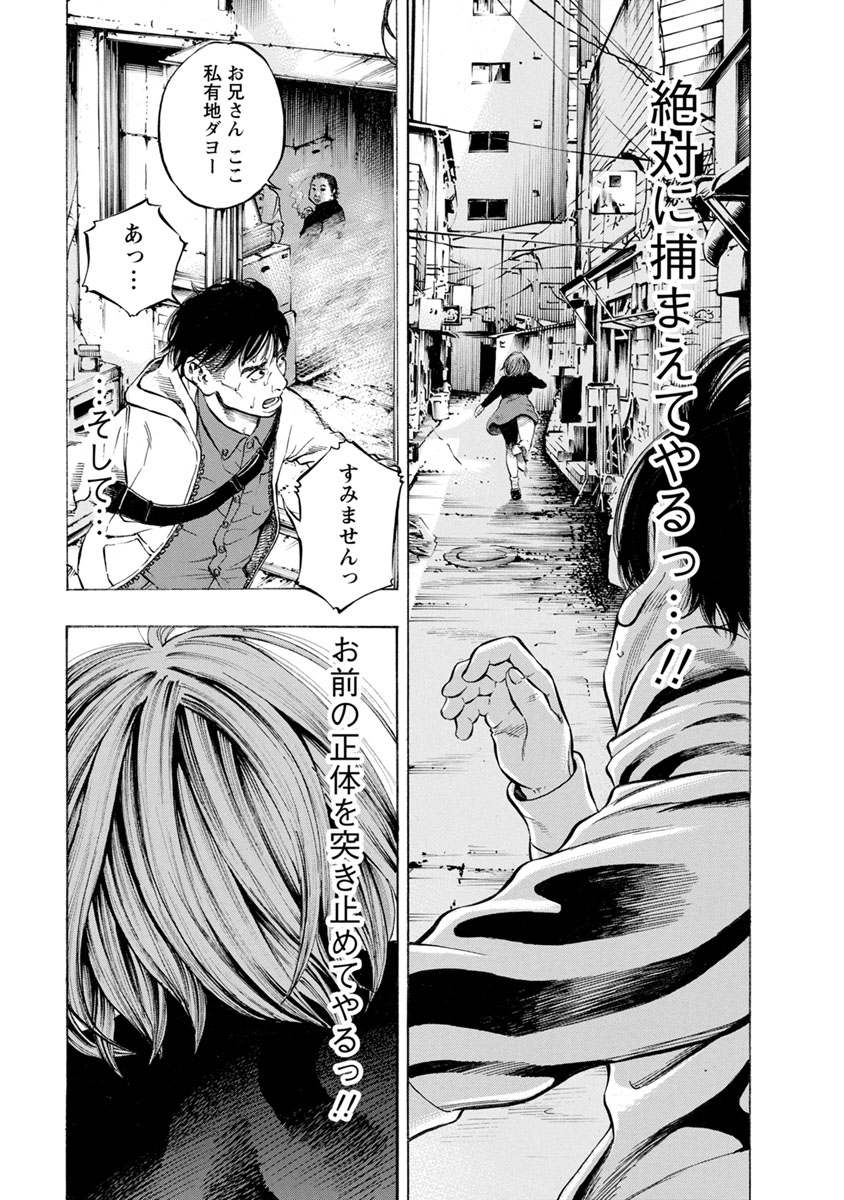 Kankinjou Chapter 11 7ページ