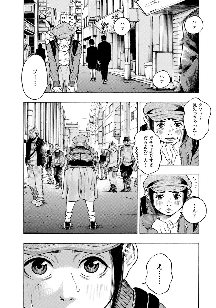 Kankinjou Chapter 11 8ページ