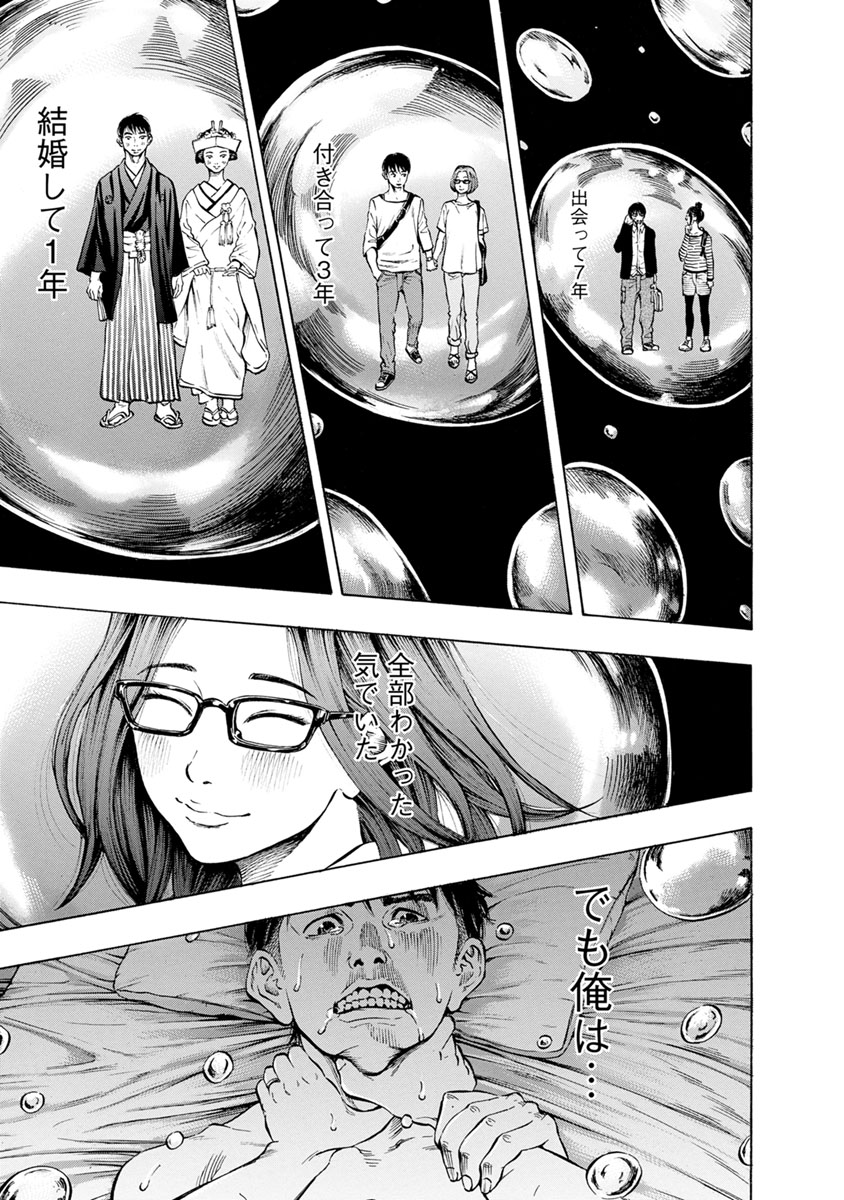 Kankinjou Chapter 12 15ページ