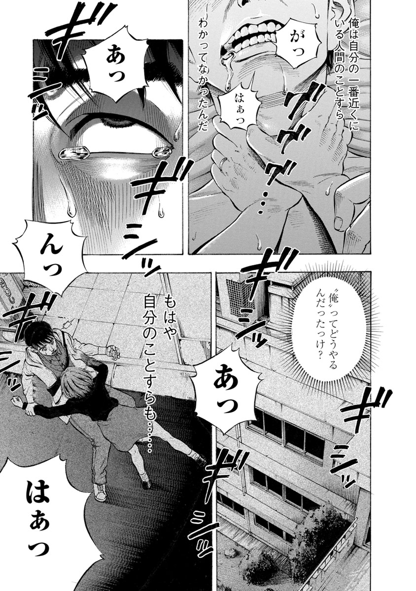 Kankinjou Chapter 12 17ページ