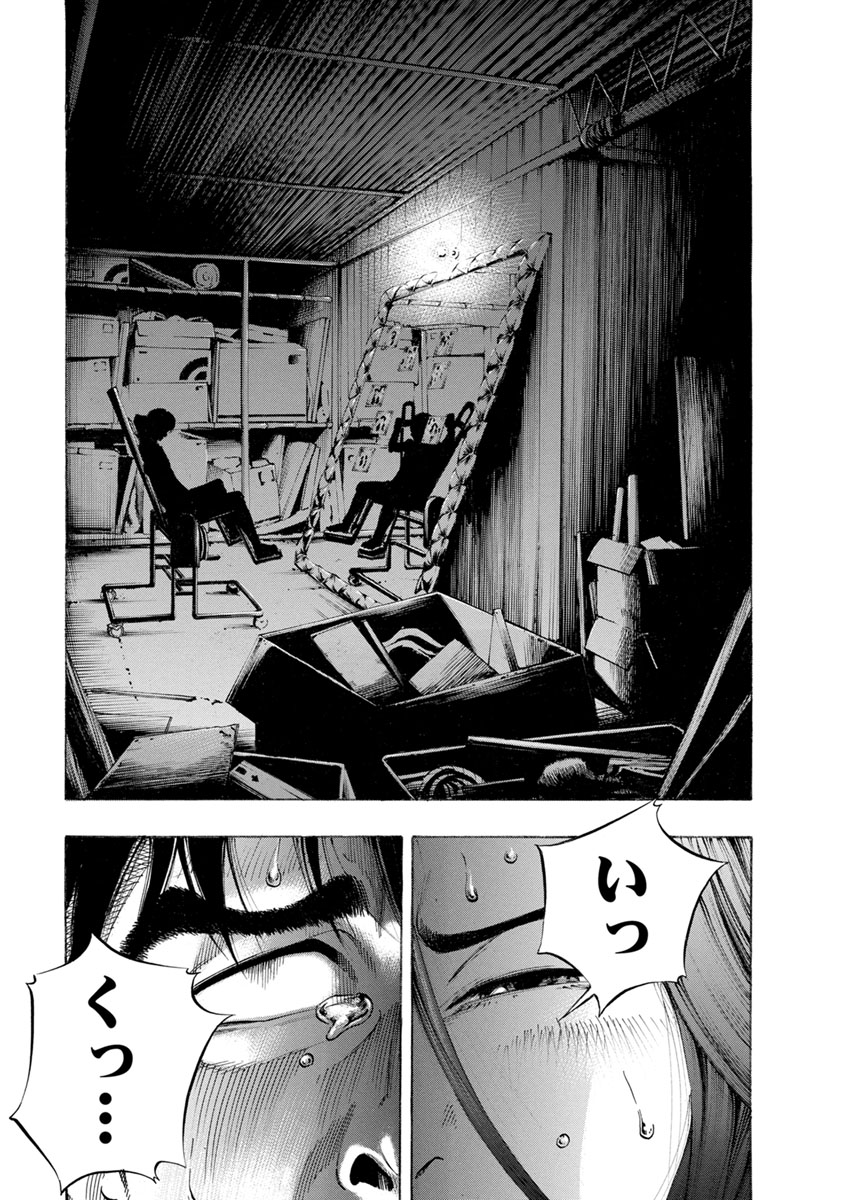 Kankinjou Chapter 12 19ページ