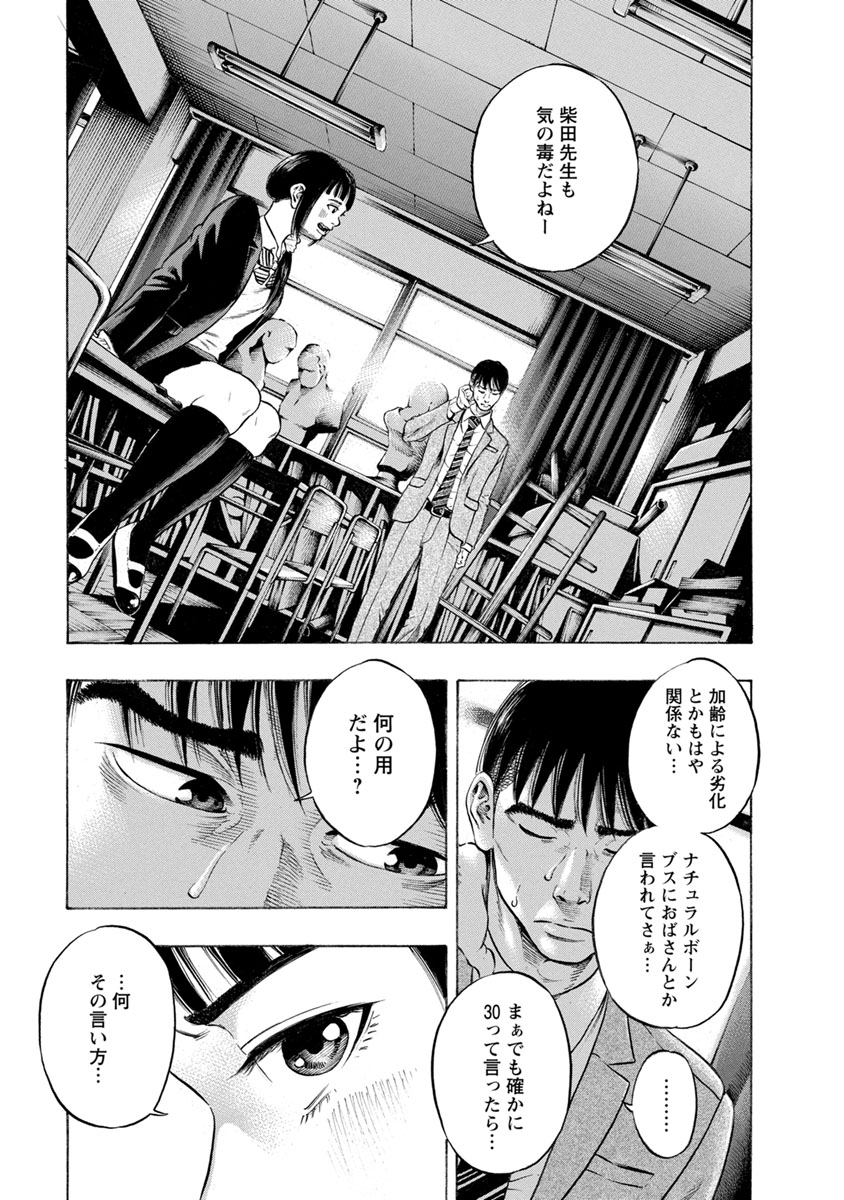 Kankinjou Chapter 13 11ページ