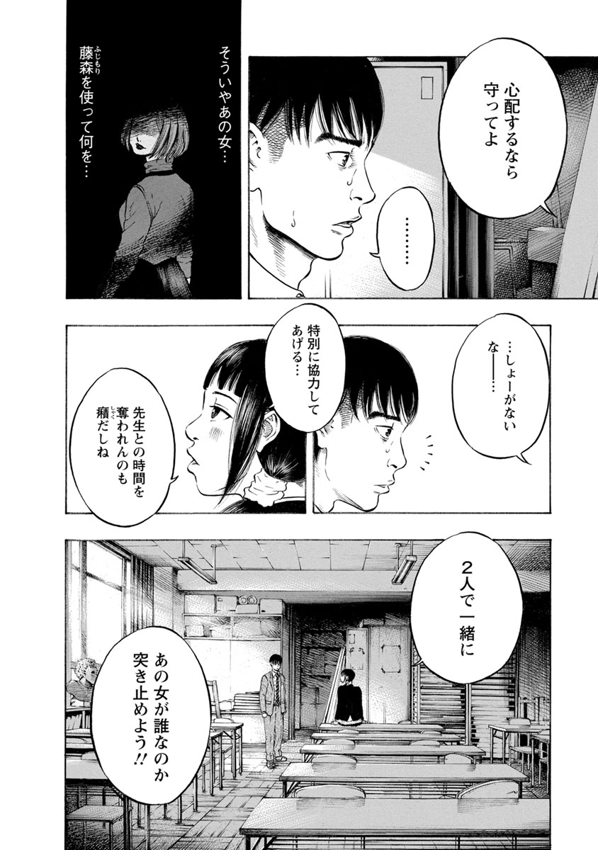 Kankinjou Chapter 13 14ページ
